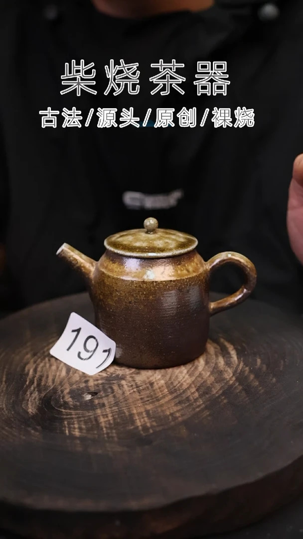 泥舍精品柴烧茶器
