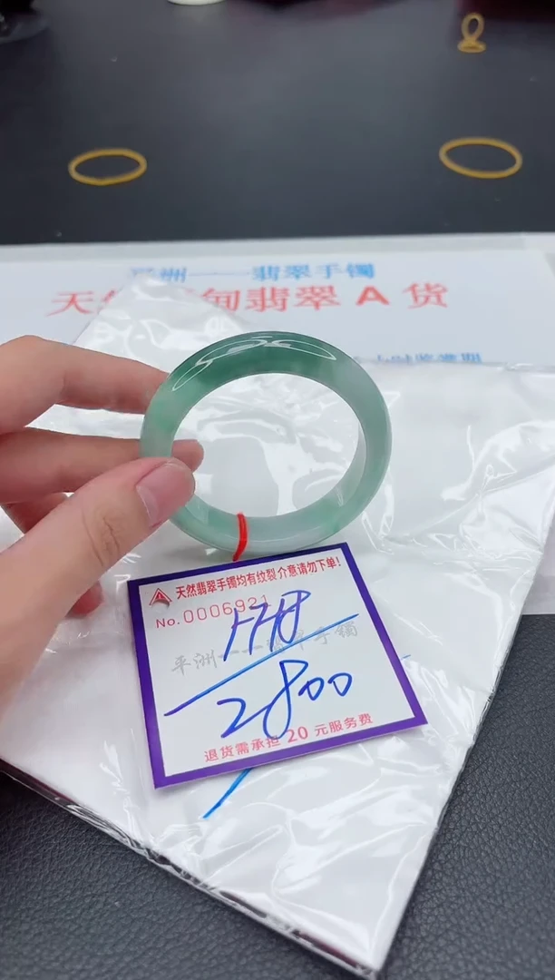 翡翠手镯未镶嵌1