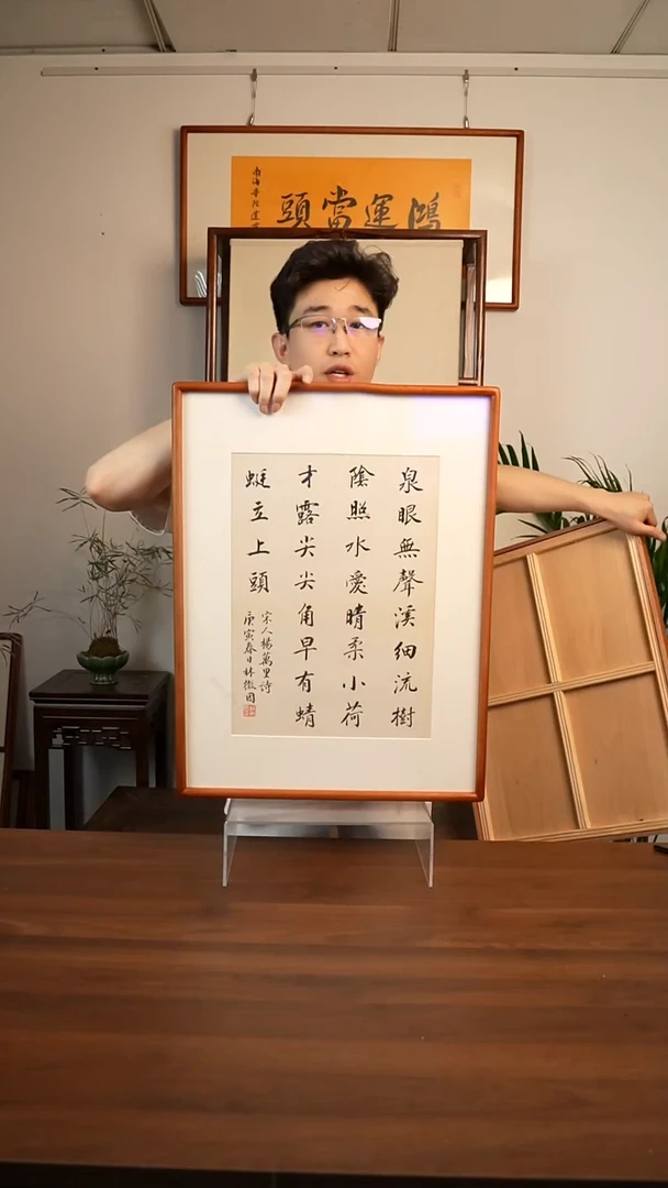 国画林老师 多字诗句一尺