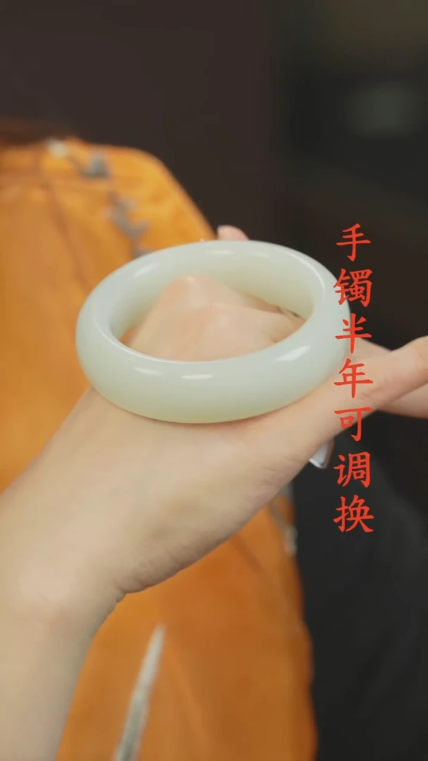 未镶嵌手镯和田玉（白玉）老料57.6