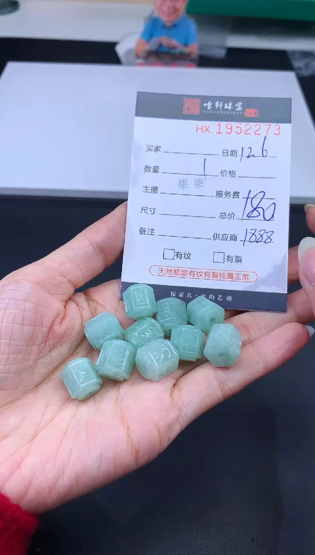 未镶嵌挂件翡翠哈轩 挂件1（多样性发其一）