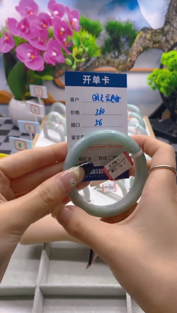 翡翠手镯未镶嵌翡翠AAAAA