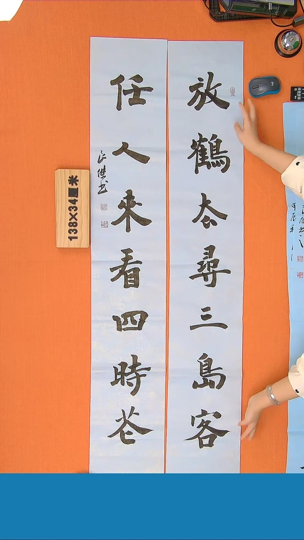 【闪购商品】书法书法孙良杰老师纯手写精品138*46