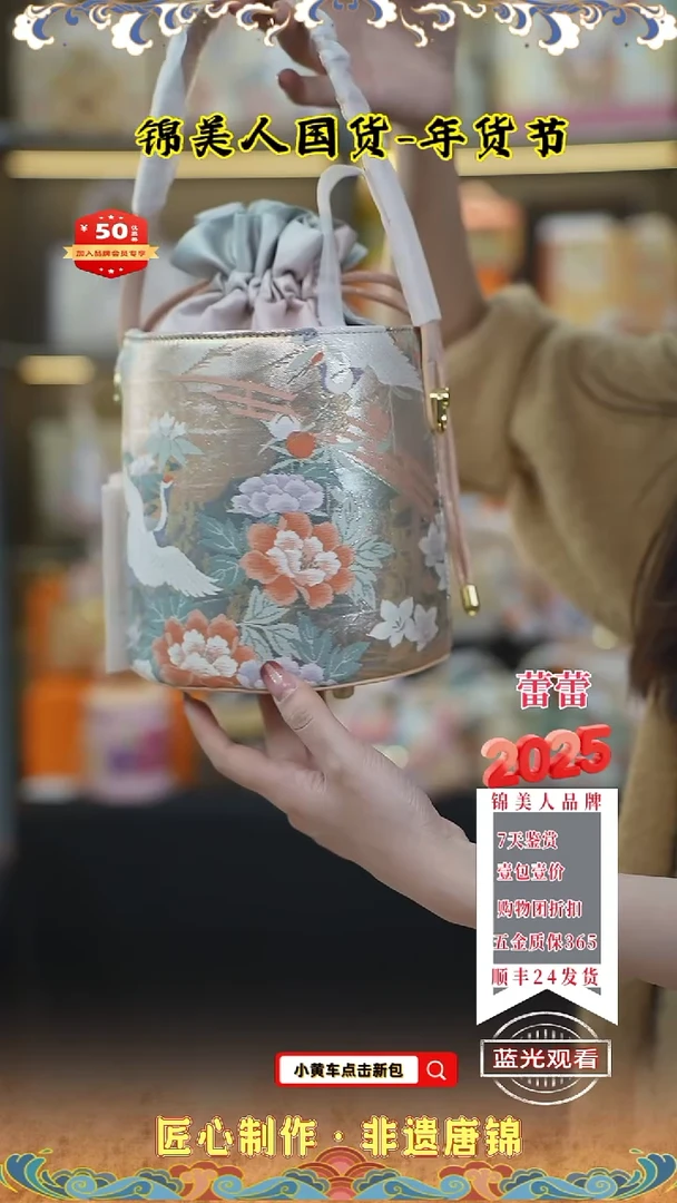 【闪购商品】织绣蕾蕾唐锦年货节 粉仙鹤发财桶79