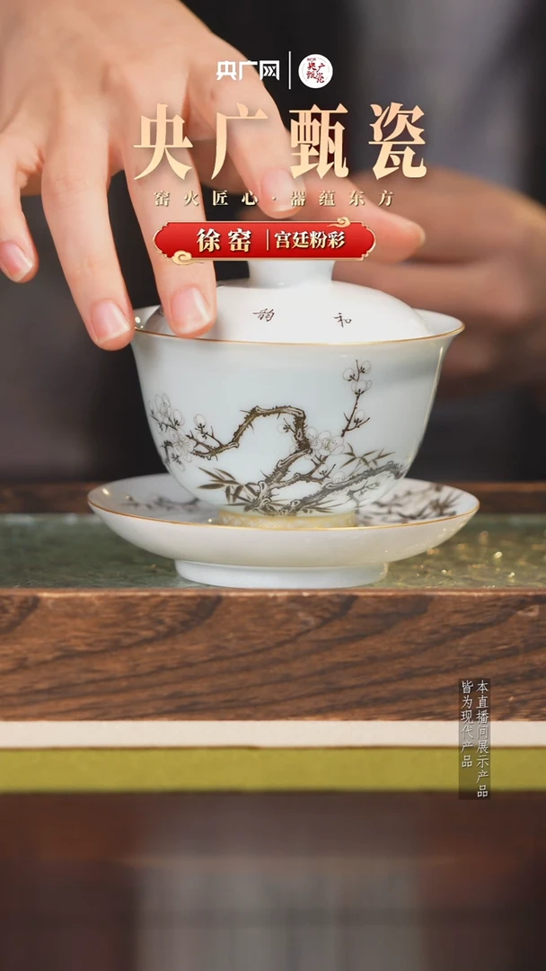 徐窑墨梅圆融盖碗