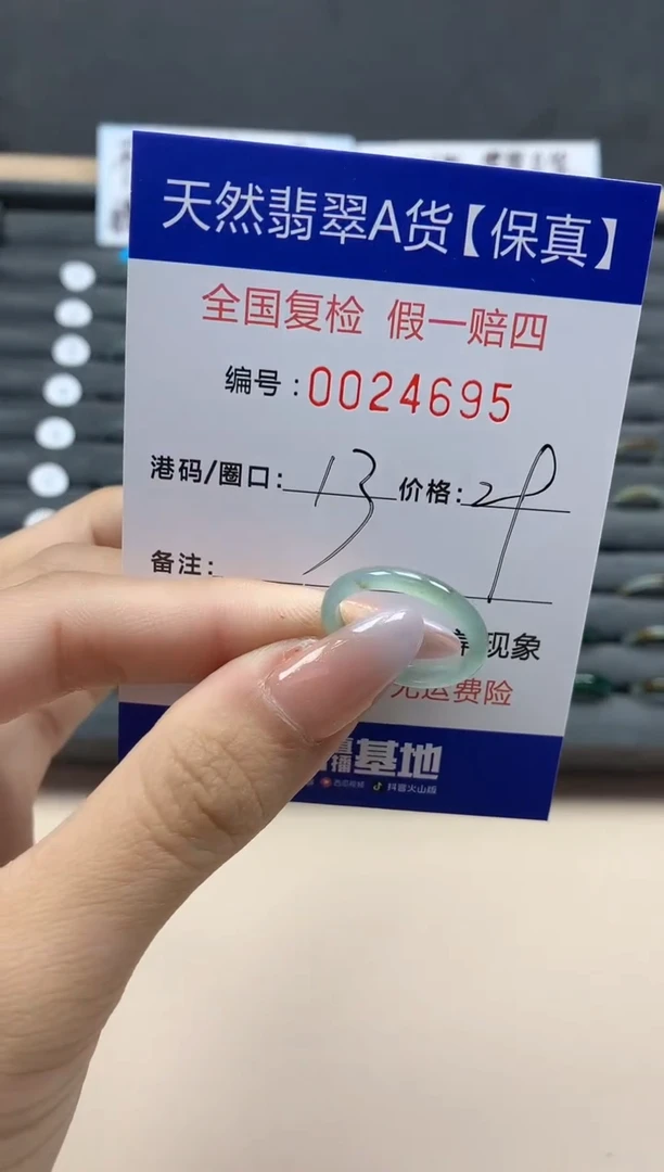 【闪购商品】翡翠戒指未镶嵌天然24695