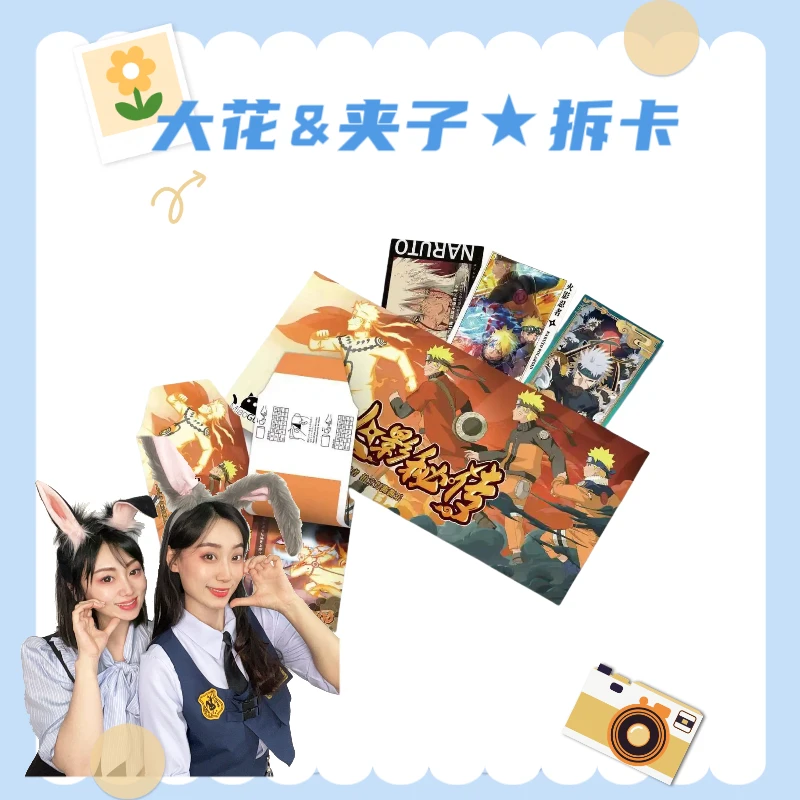 【疯狂星期四】喵谷文创火影忍者二创撕撕乐