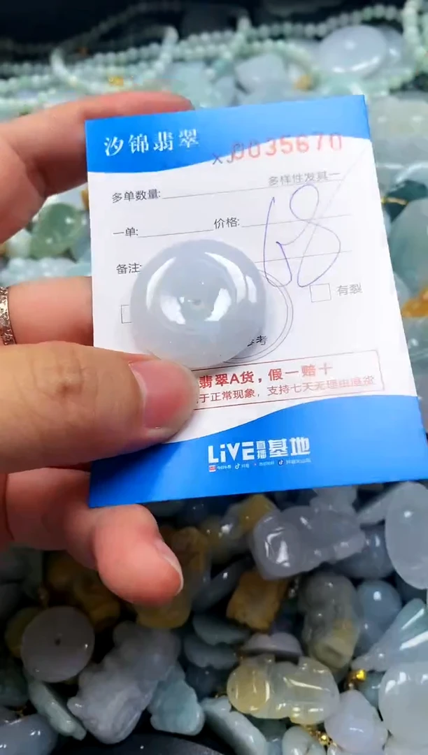 颈饰未镶嵌翡翠闪购商品0035670