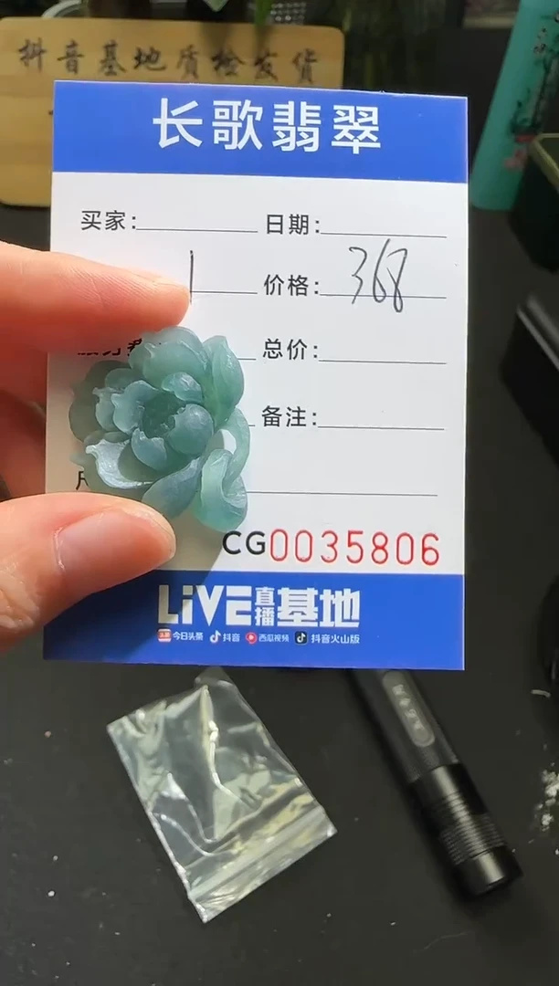 未镶嵌定制翡翠00005806