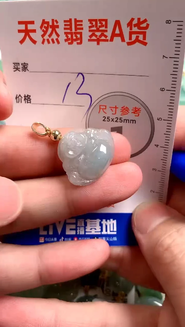 【闪购商品】翡翠颈饰未镶嵌13009252