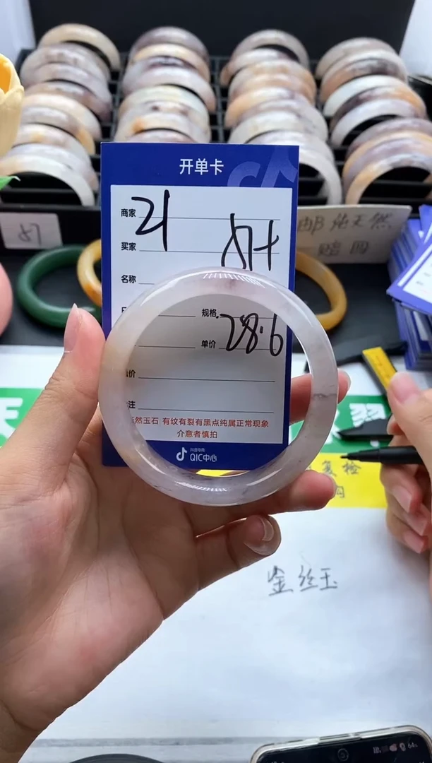 未镶嵌手镯石英质玉（金丝玉）21-57+