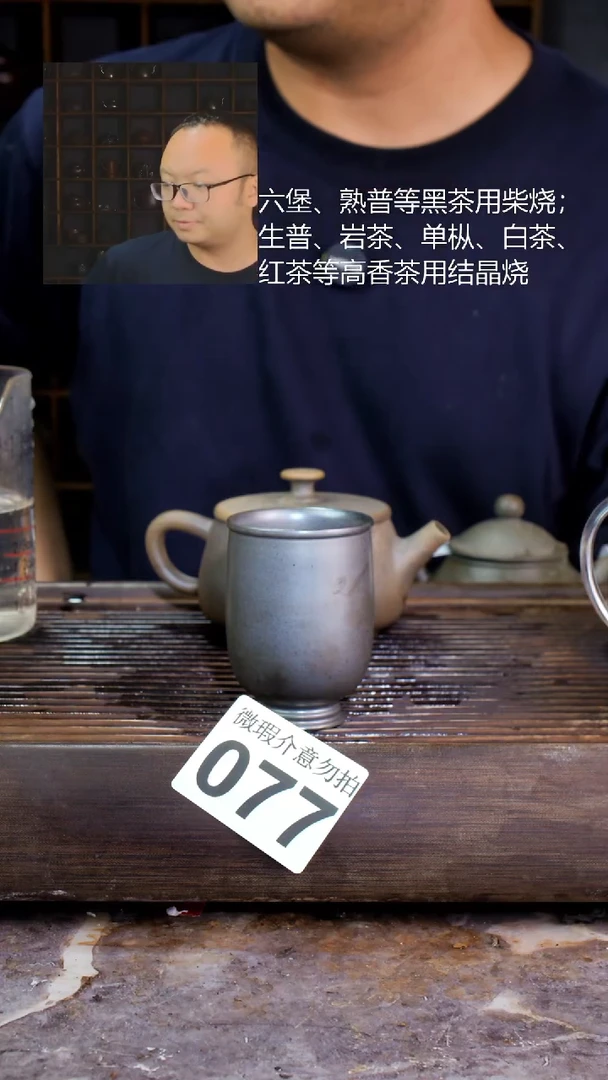 壶?***?四大名陶钦州坭兴陶077