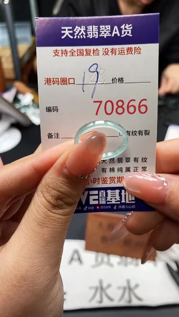 未镶嵌戒指翡翠天然A货翡翠0866