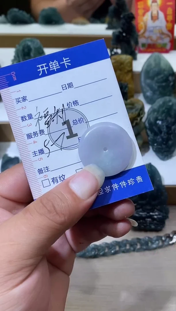 定制翡翠未镶嵌0