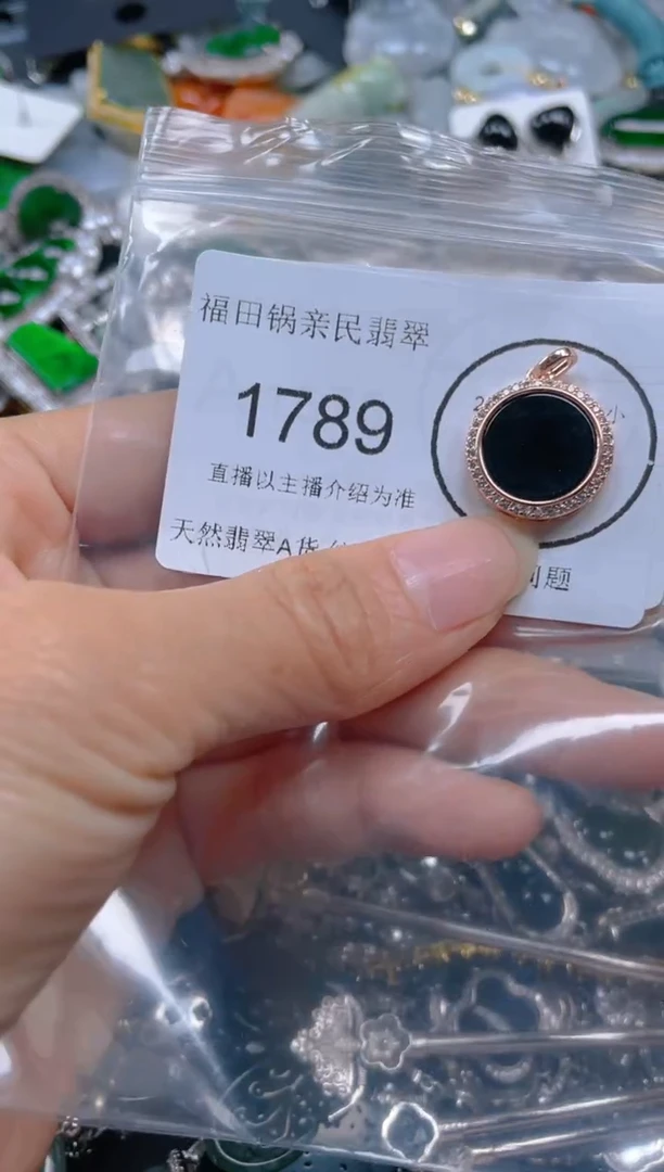 【闪购商品】翡翠吊坠(不含链)未镶嵌1789