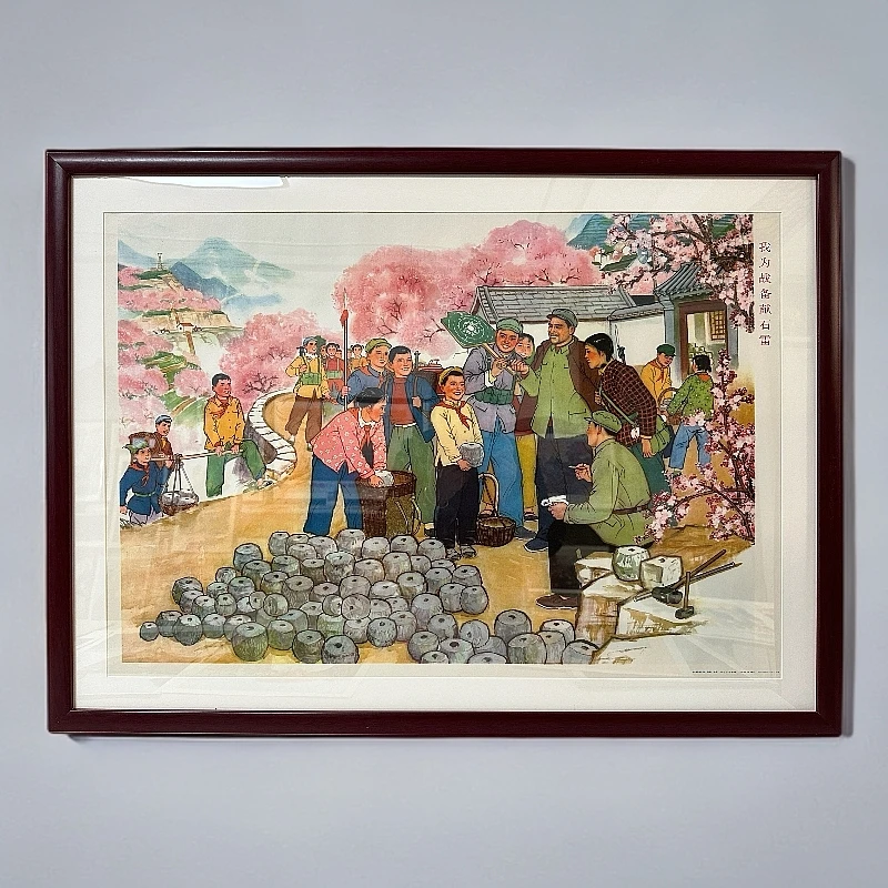 稀缺少见年画《我为战备献石雷 》外框88×65厘米 保真包老
