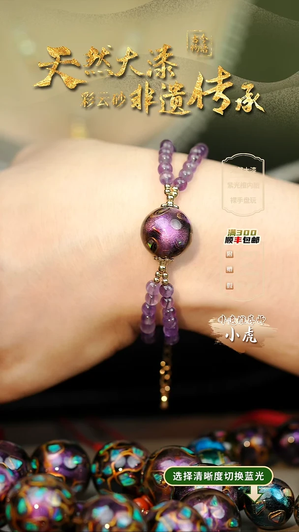 大漆大欧紫1.5双圈手串 非遗大漆珠@@1SC007