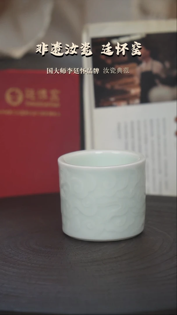 廷怀窑国大师专利玉青色祥云扳指杯80ml