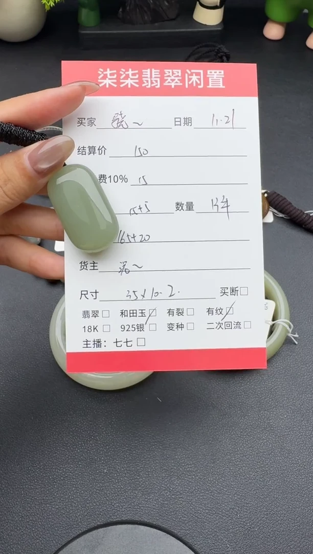 颈饰未镶嵌和田玉骁*~和田玉无事牌