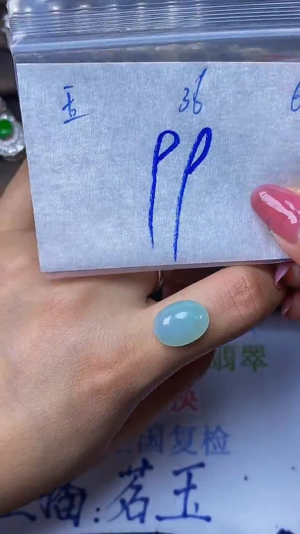 翡翠散珠未镶嵌天然缅甸A货翡翠36