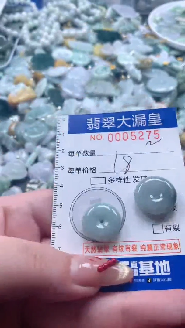 【闪购商品】翡翠吊坠(不含链)未镶嵌5275