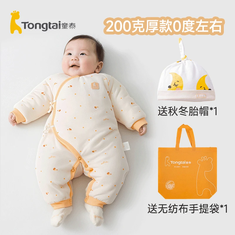 童泰200克宝宝秋冬连体衣新生儿纯棉衣服婴儿外出棉服男童装加厚