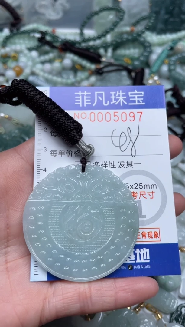 【闪购商品】翡翠颈饰未镶嵌00..5097