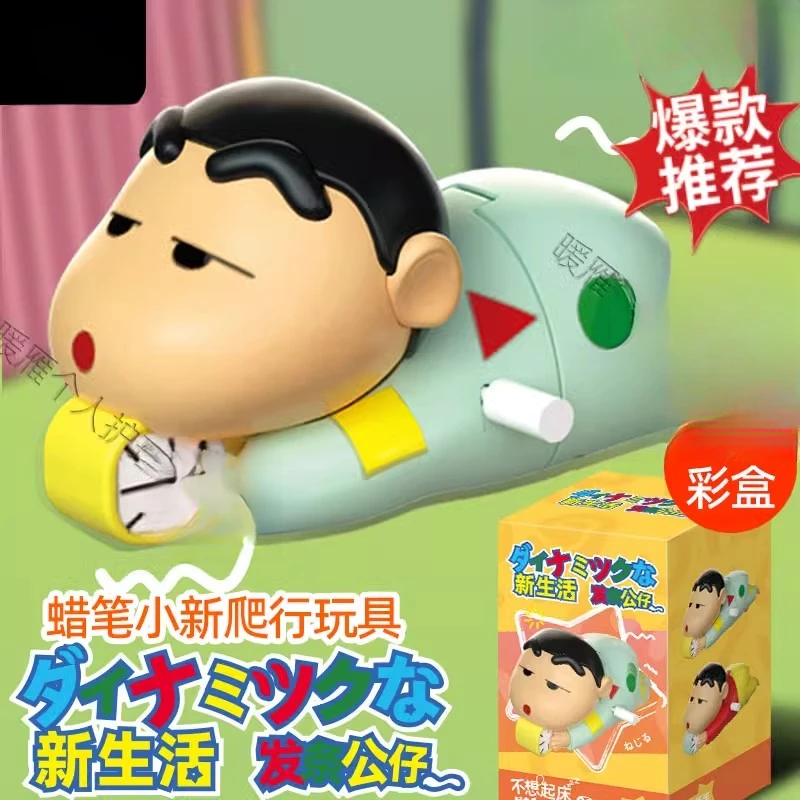 蜡笔小新婴儿爬行引导玩具可动感二月龄宝宝学抬头发条公仔摆件hy