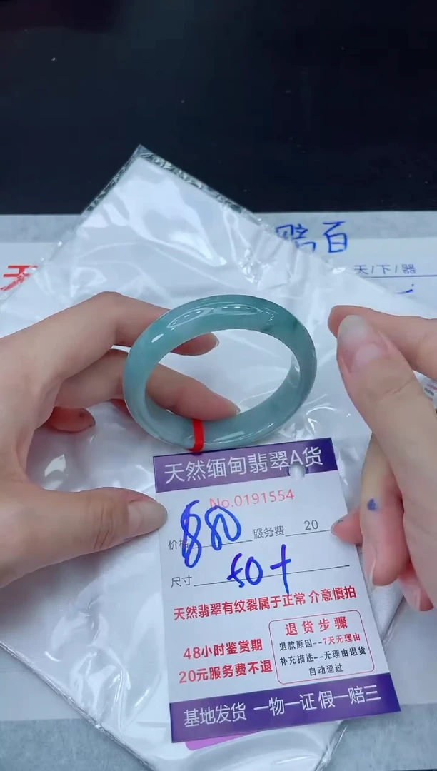 未镶嵌手镯翡翠880.000