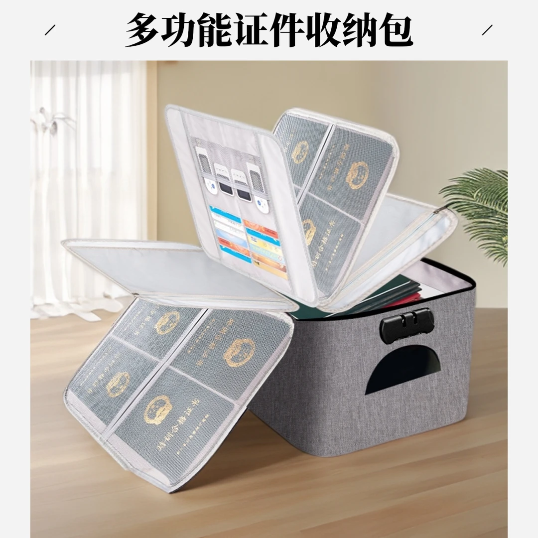证件收纳盒 证书卡包 收纳袋多功能文件家庭用证件收纳包新品推荐