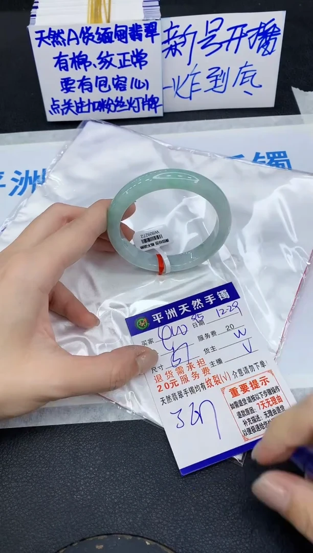 未镶嵌手镯翡翠1