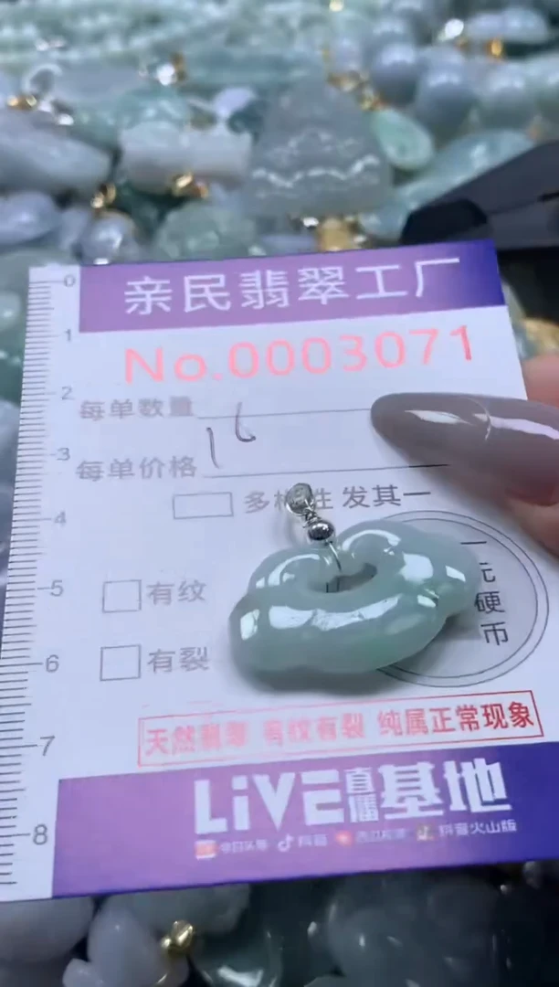 颈饰未镶嵌翡翠3071