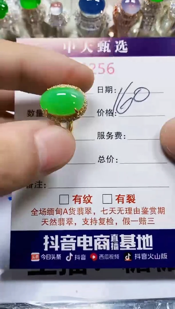 翡翠戒指银S925镶嵌6256
