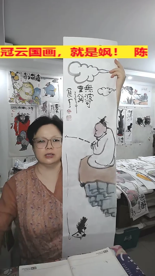 竖款25*100cm，无装裱，无波可垂钩