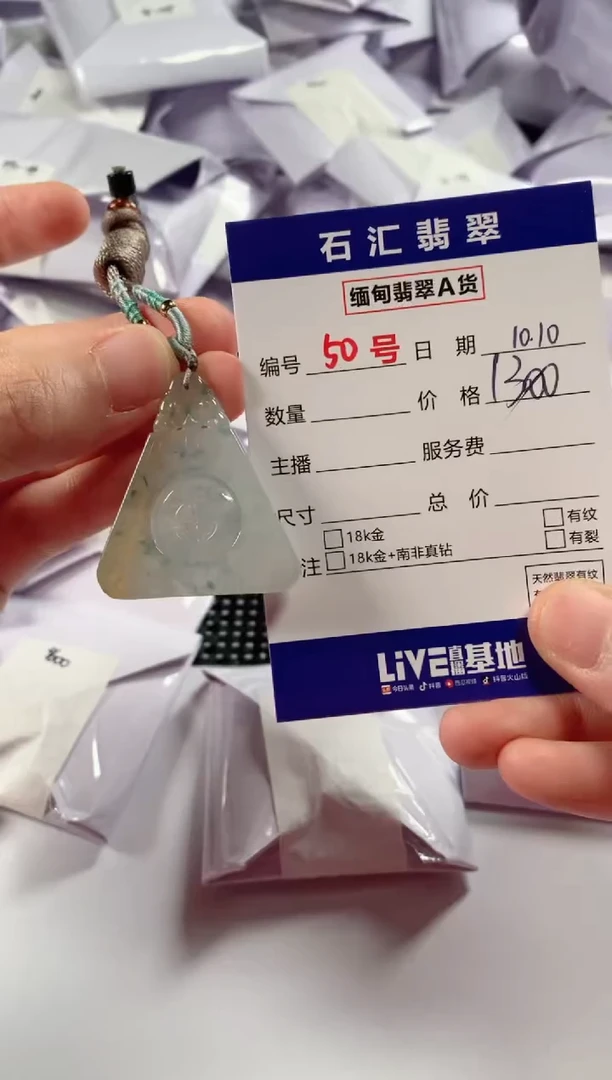 颈饰未镶嵌翡翠1