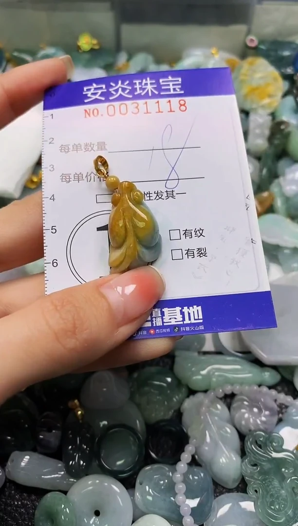 颈饰未镶嵌翡翠闪购0031118