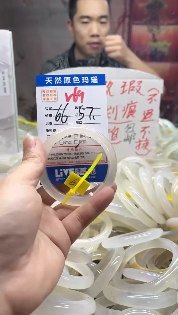 玛瑙/玉髓手镯未镶嵌69