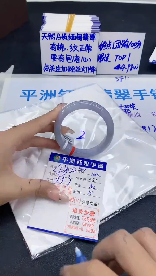 未镶嵌手镯翡翠111