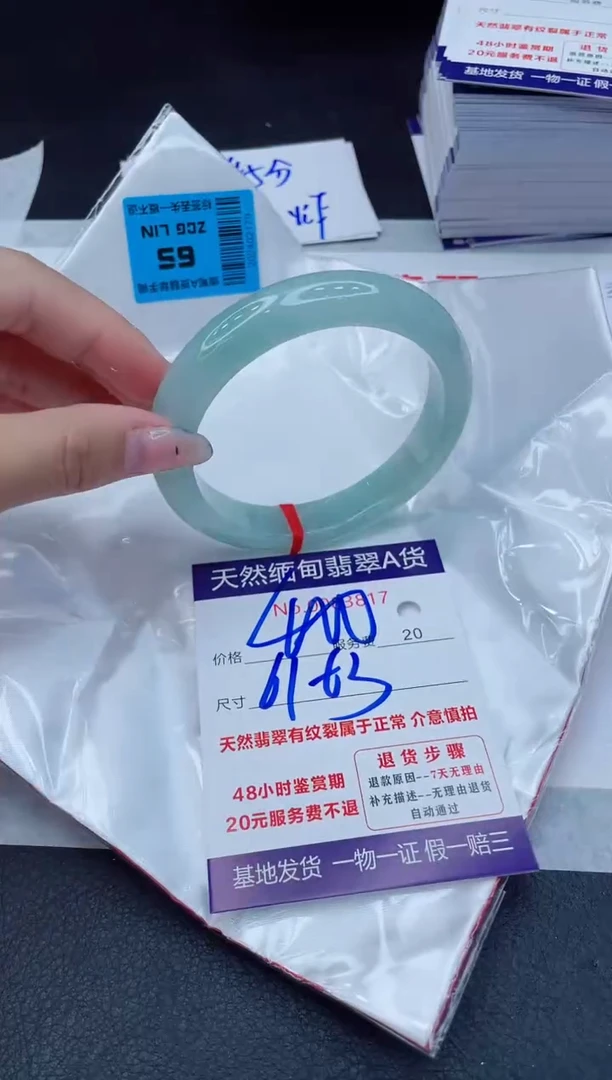 翡翠手镯未镶嵌400.000001
