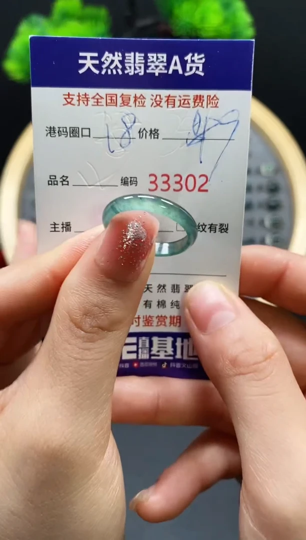 【闪购商品】翡翠戒指未镶嵌天然翡翠戒圈3302