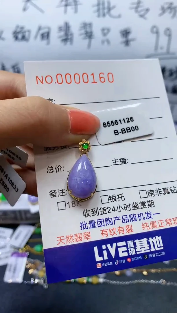 【闪购商品】翡翠吊坠(不含链)18K金镶嵌多样性发一件0160