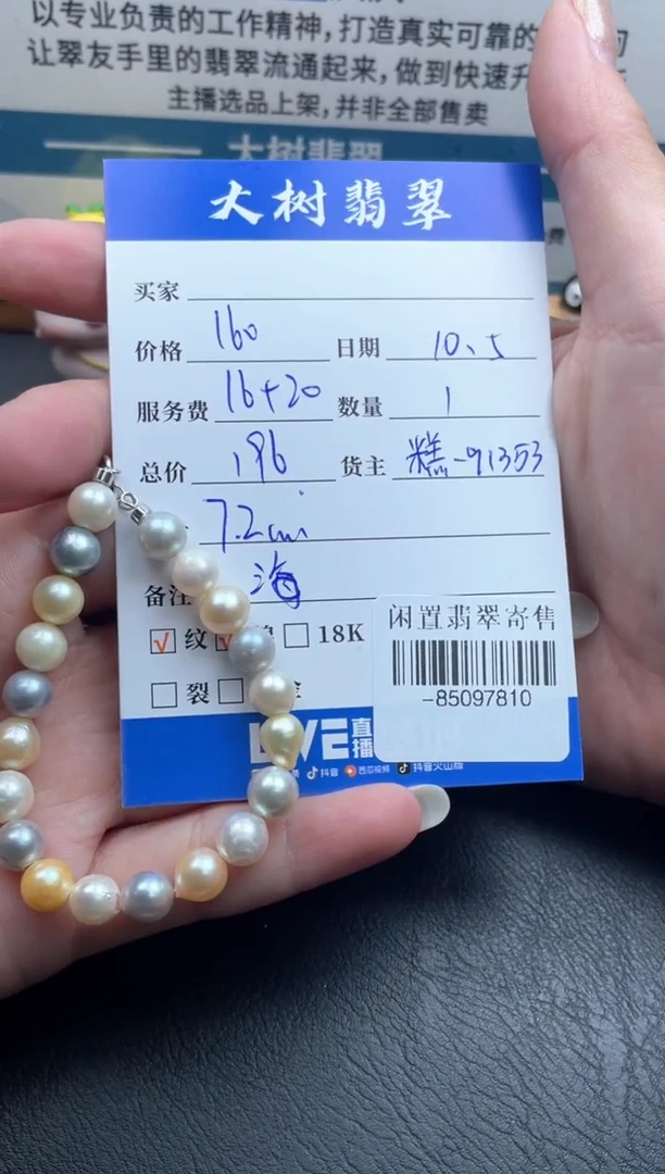 颈饰未镶嵌海水珍珠手串多人-85097810