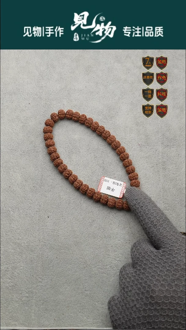 吊坠金刚菩提平细定制级9.8-10