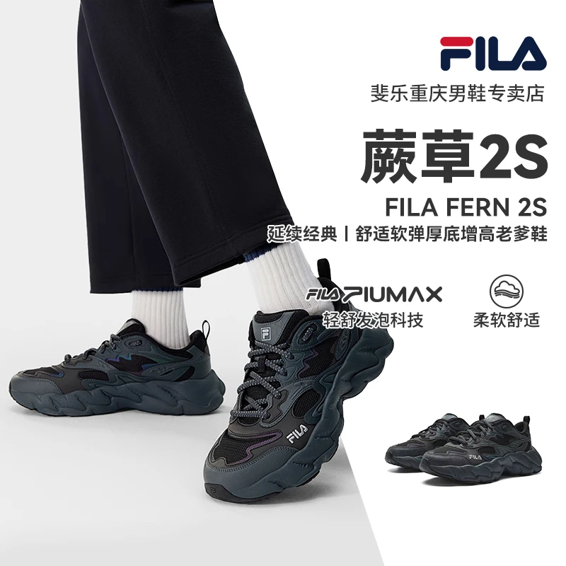 蕨草鞋2S|FILA斐乐男女鞋春季厚底增高老爹鞋运动鞋F12M611113F
