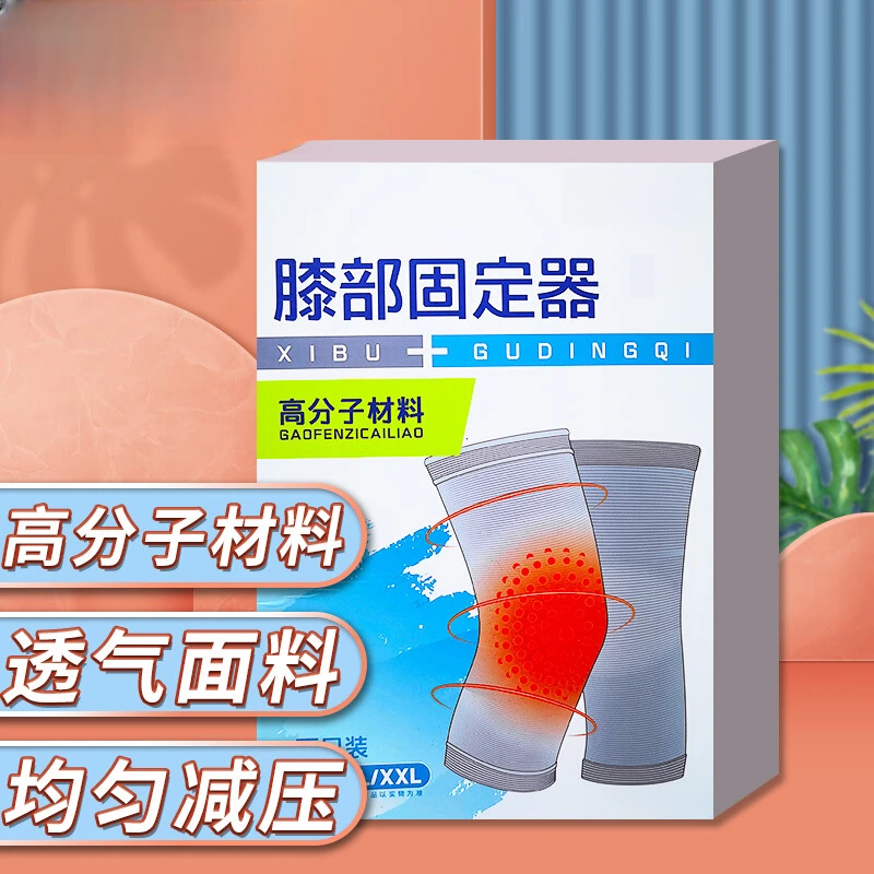 夏季空调适用护膝男女通用薄款保暖防滑保护关节老寒腿