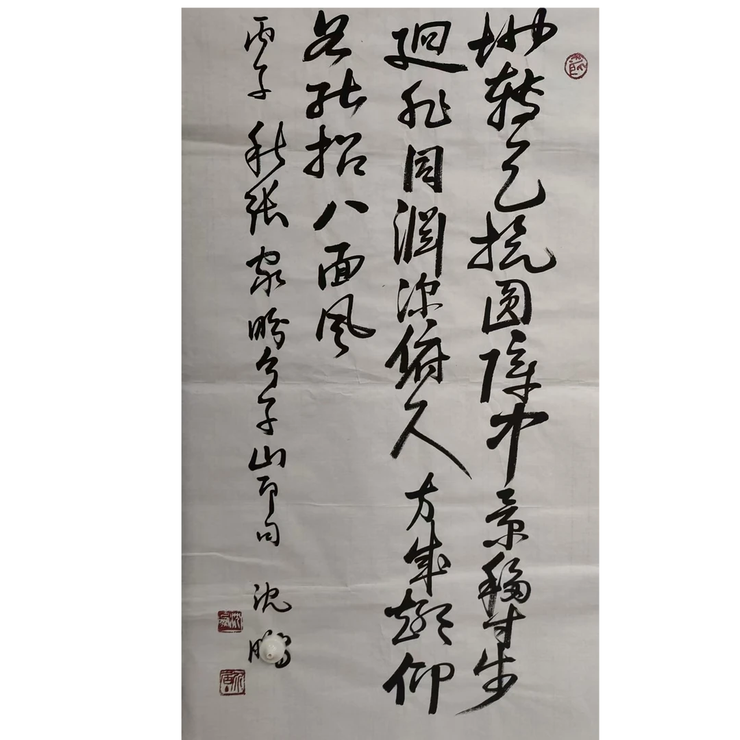 沈老款书法画芯100/50