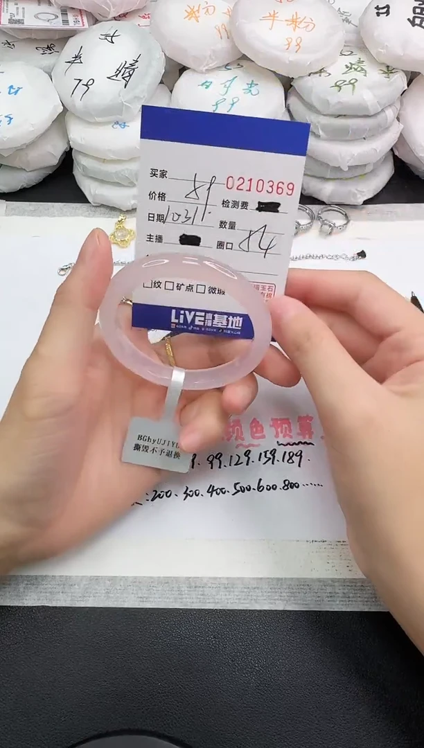 手镯玛瑙/玉髓未镶嵌0369