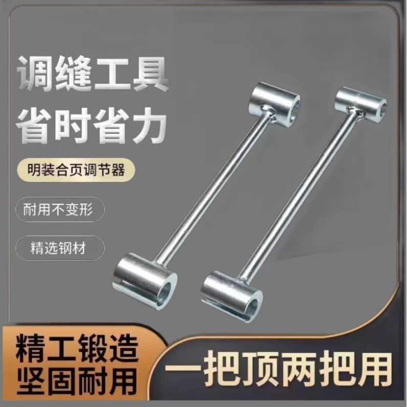 双头调缝工具多规格定制工艺携带省力旗形明合页铰链精选调缝扳手