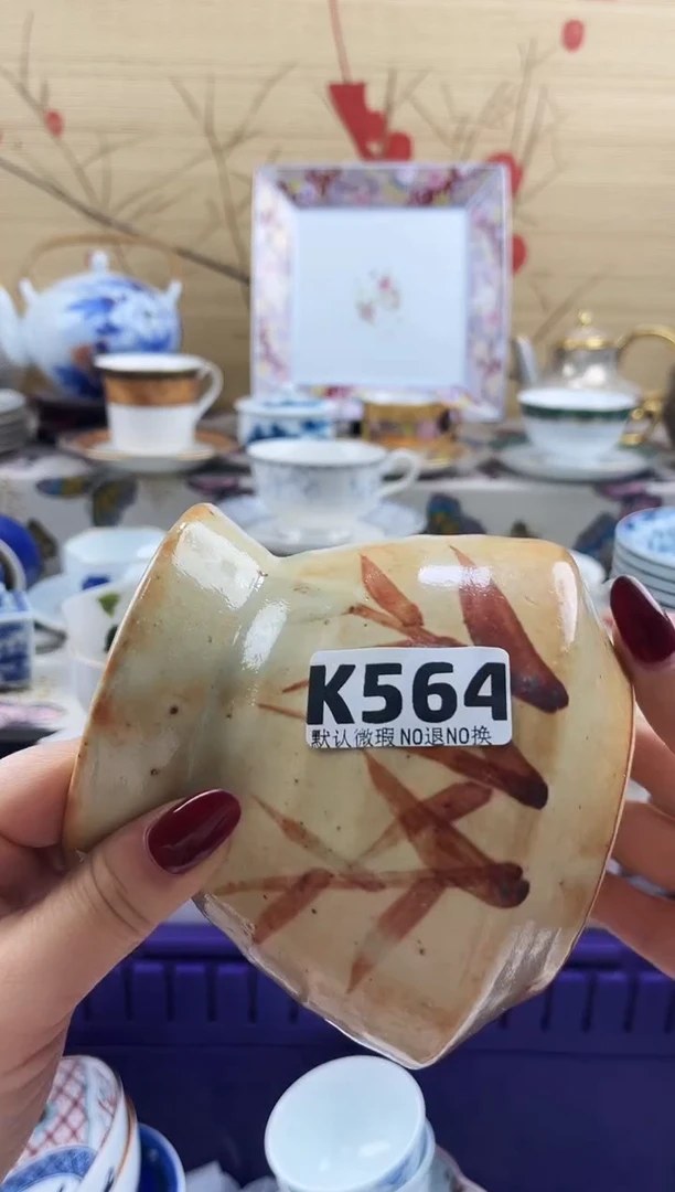 爱****汤==============k564