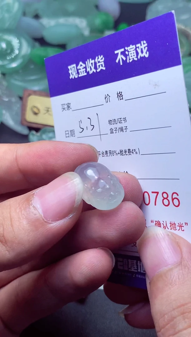 定制翡翠未镶嵌吟风弄月